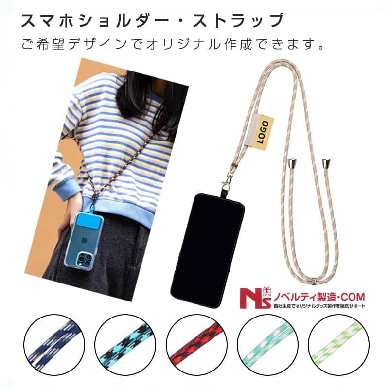 sp-strap-1.jpg